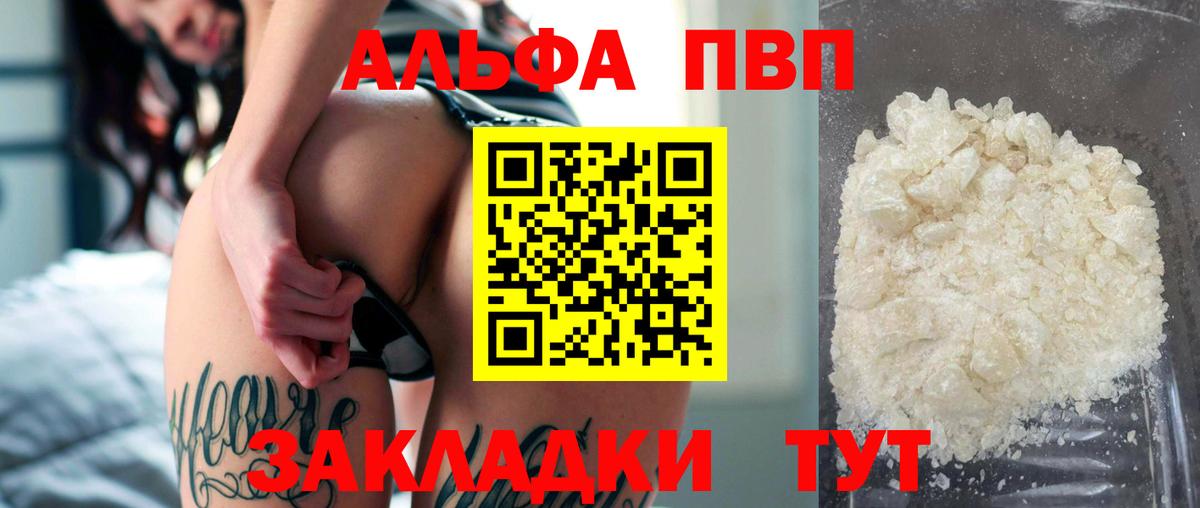 Альфа ПВП СК КРИС Белогорск