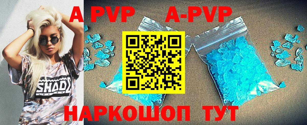 Alfa_PVP крисы CK  APVP VHQ  Белогорск  Вход с VPN  Alpha PVP  А ПВП кристаллы 