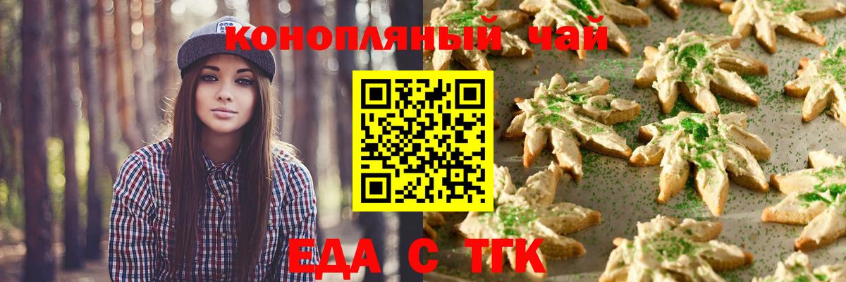 Canna-Cookies марихуана  Вход с VPN  Белогорск 