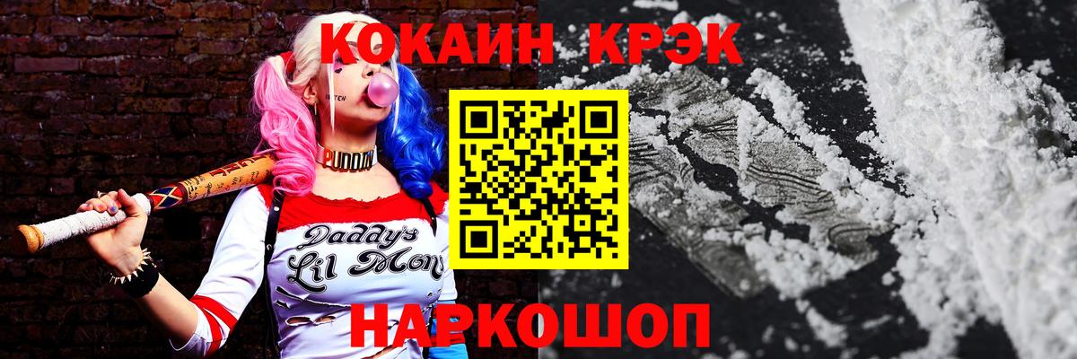 Кокаин Боливия Белогорск