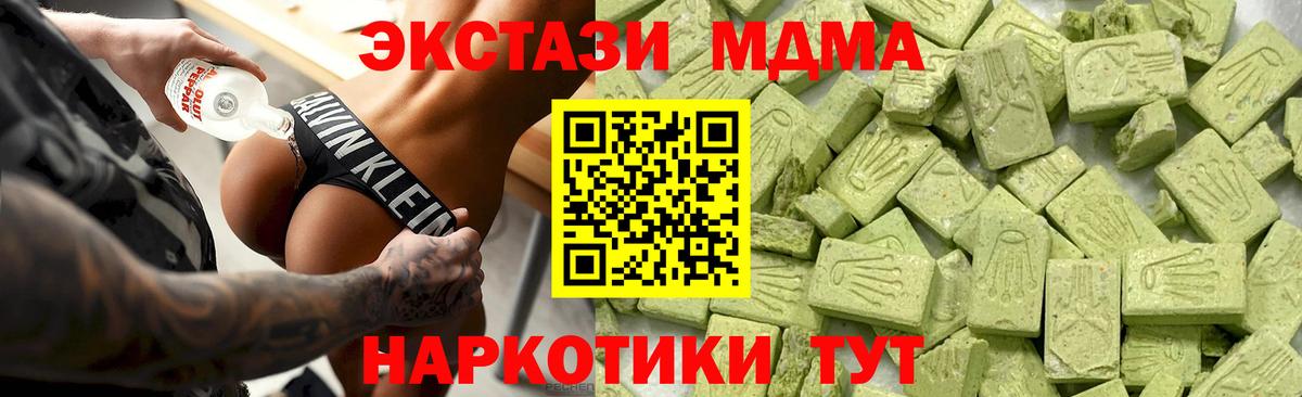 наркотики  Экстази  Вход с VPN  ЭКСТАЗИ XTC  Экстази VHQ  Белогорск 
