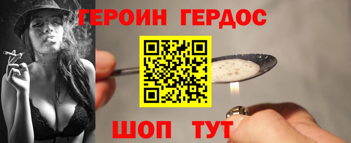 Белогорск  Героин афганец  Вход с VPN 