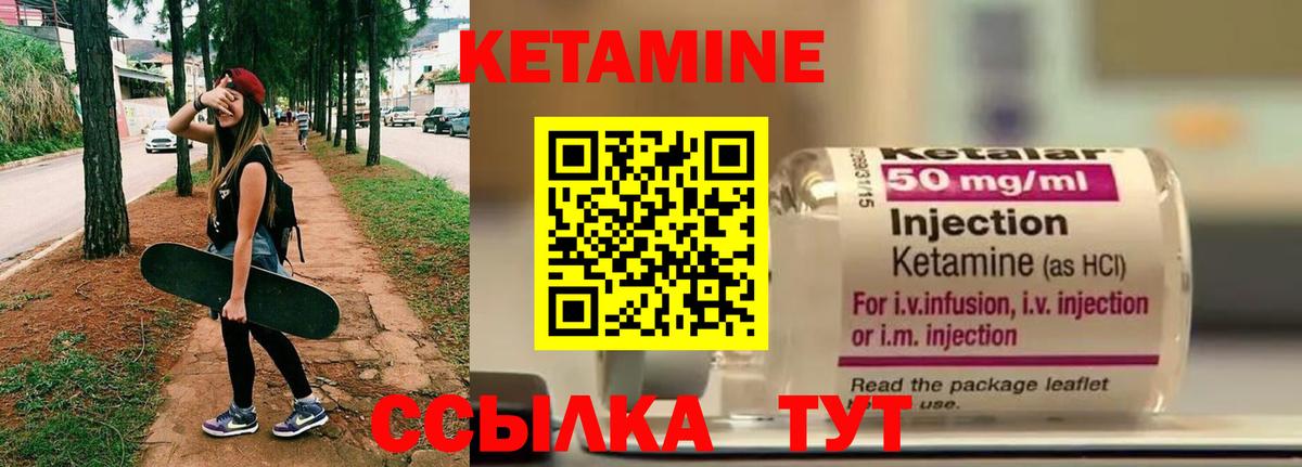 КЕТАМИН ketamine Белогорск