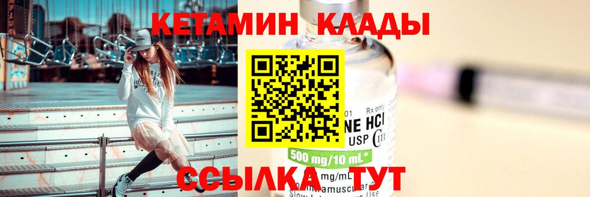 КЕТАМИН ketamine  КЕТАМИН VHQ  Вход с VPN  Белогорск 