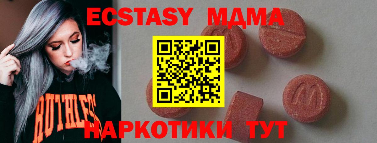 Белогорск  MDMA VHQ  МДМА VHQ  Вход с VPN 