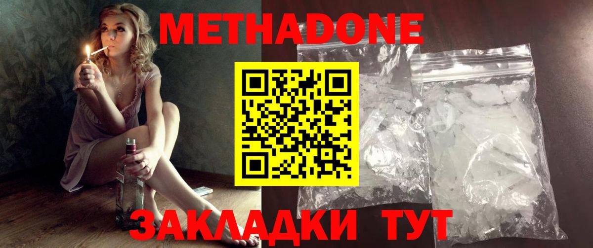 гидра зеркало  Метадон VHQ  Белогорск  Вход с VPN  Метадон белоснежный 