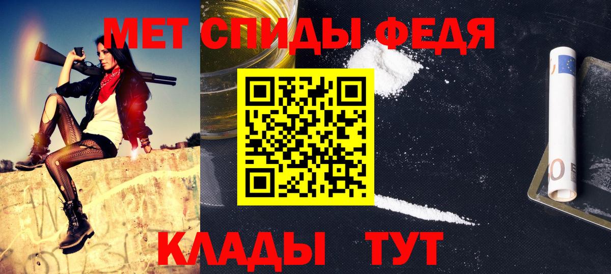 Метамфетамин пудра Белогорск