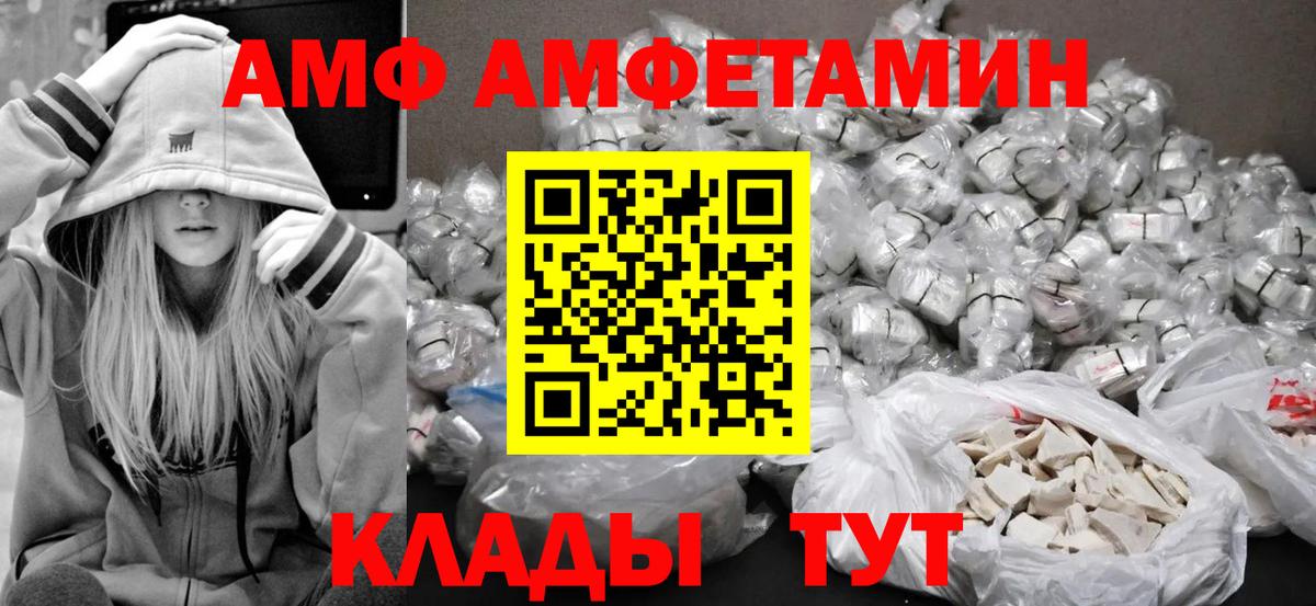 Белогорск  Метамфетамин мет  Вход с VPN  Метамфетамин мет 