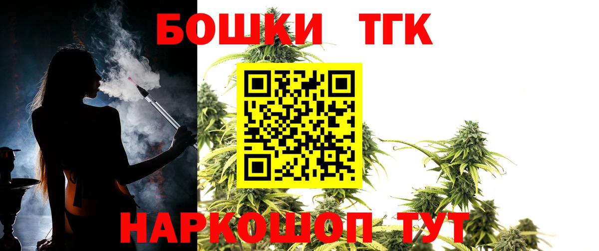 Бошки Шишки марихуана  Конопля планчик  Белогорск  Вход с VPN 